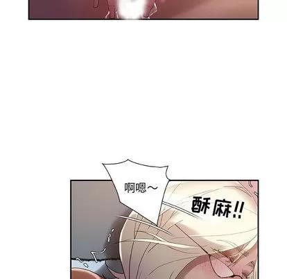 女职员们 女职员们 | 第7章 第42页