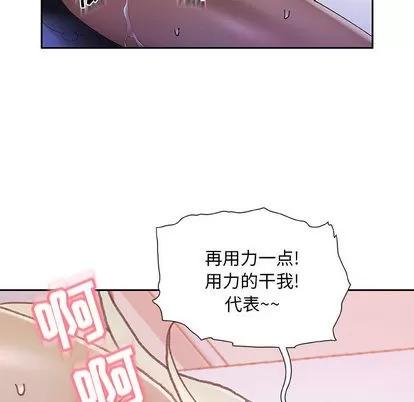女职员们 女职员们 | 第7章 第46页