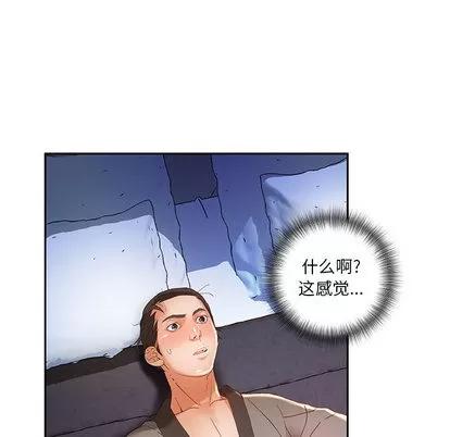 女职员们 女职员们 | 第7章 第49页