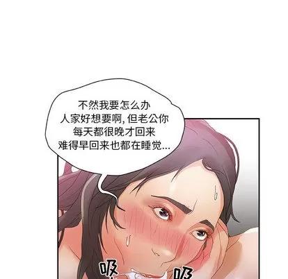 女职员们 女职员们 | 第7章 第57页