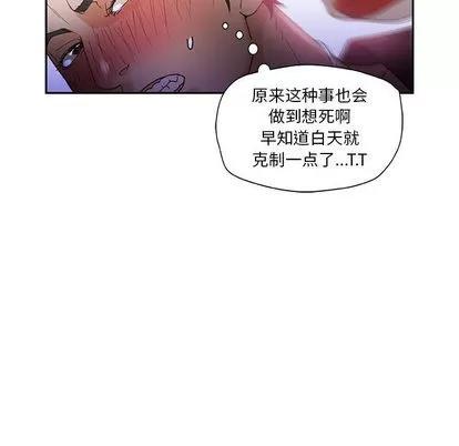 女职员们 女职员们 | 第7章 第68页