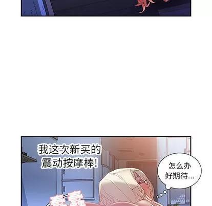 女职员们 女职员们 | 第7章 第74页