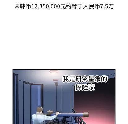 女职员们 女职员们 | 第7章 第86页