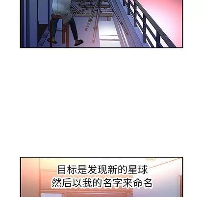 女职员们 女职员们 | 第7章 第87页