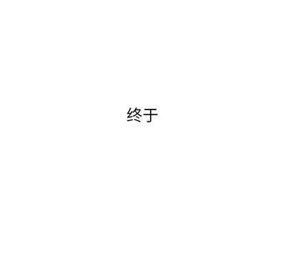 女职员们 女职员们 | 第7章 第89页