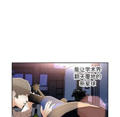 女职员们 女职员们 | 第7章 第91页