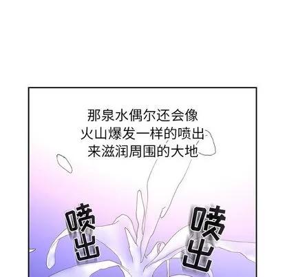 女职员们 女职员们 | 第7章 第97页