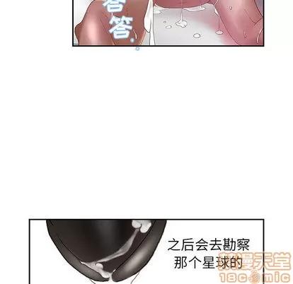 女职员们 女职员们 | 第7章 第100页