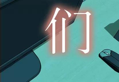 女职员们 女职员们 | 第8章 第4页