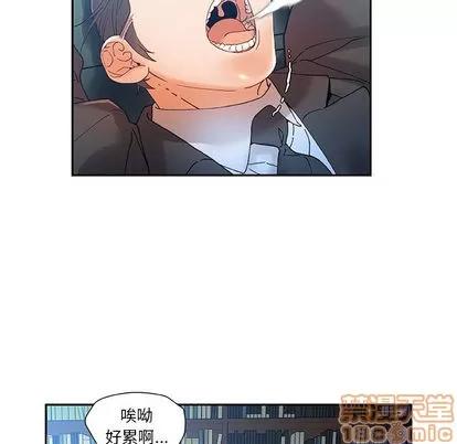 女职员们 女职员们 | 第8章 第10页