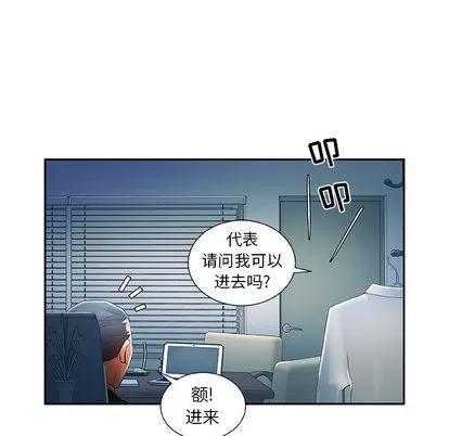 女职员们 女职员们 | 第8章 第14页