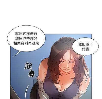 女职员们 女职员们 | 第8章 第21页