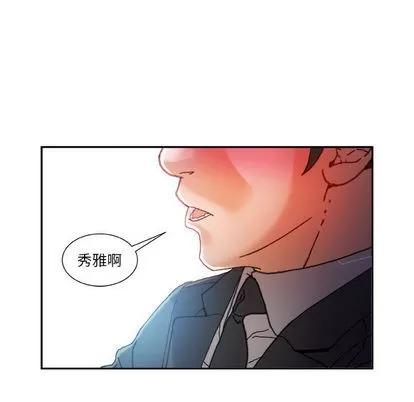女职员们 女职员们 | 第8章 第24页