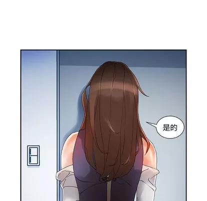 女职员们 女职员们 | 第8章 第28页
