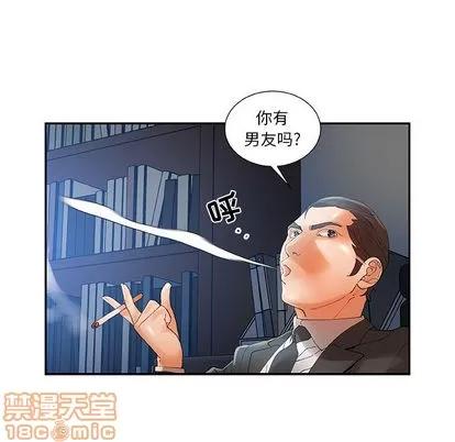 女职员们 女职员们 | 第8章 第30页