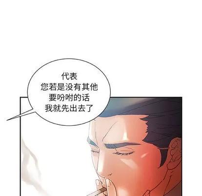 女职员们 女职员们 | 第8章 第32页