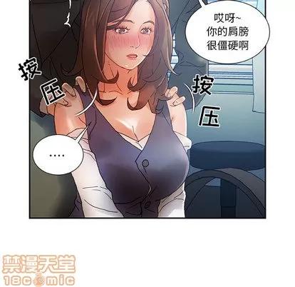女职员们 女职员们 | 第8章 第40页