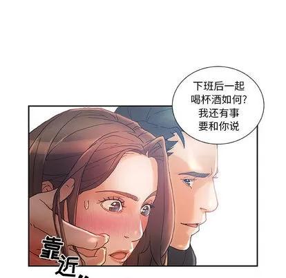 女职员们 女职员们 | 第8章 第41页