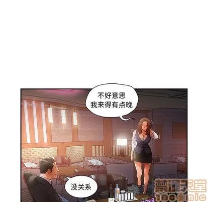 女职员们 女职员们 | 第8章 第45页