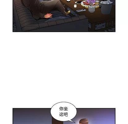 女职员们 女职员们 | 第8章 第46页