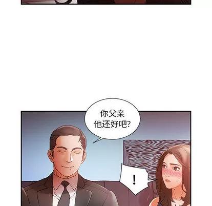 女职员们 女职员们 | 第8章 第59页