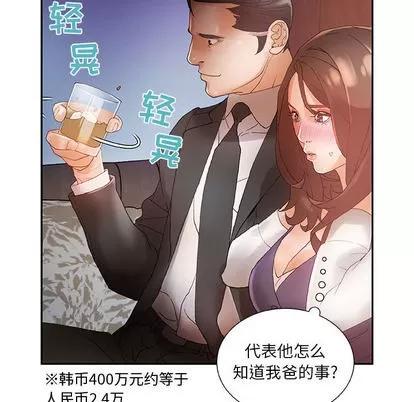 女职员们 女职员们 | 第8章 第61页
