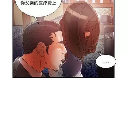 女职员们 女职员们 | 第8章 第64页