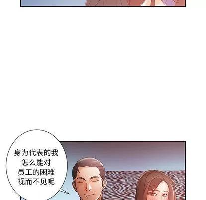 女职员们 女职员们 | 第8章 第69页