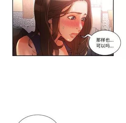 女职员们 女职员们 | 第8章 第71页