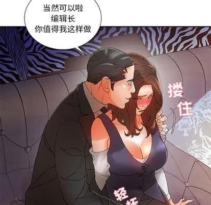 女职员们 女职员们 | 第8章 第72页