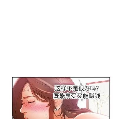 女职员们 女职员们 | 第8章 第89页