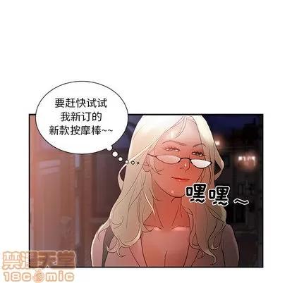 女职员们 女职员们 | 第8章 第100页