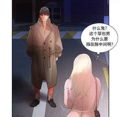 女职员们 女职员们 | 第8章 第103页