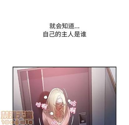 女职员们 女职员们 | 第9章 第20页