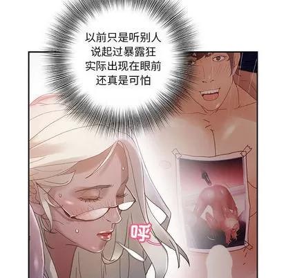 女职员们 女职员们 | 第9章 第22页