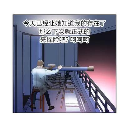 女职员们 女职员们 | 第9章 第24页