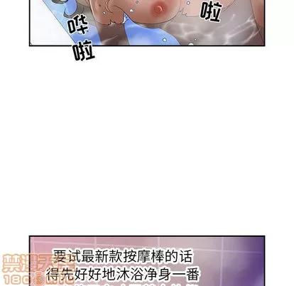 女职员们 女职员们 | 第9章 第30页