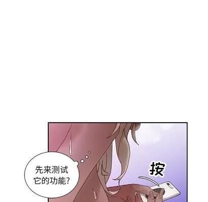女职员们 女职员们 | 第9章 第41页