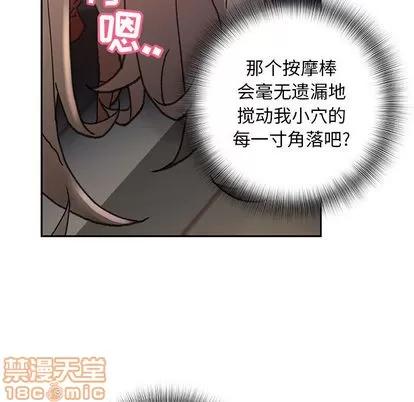 女职员们 女职员们 | 第9章 第45页