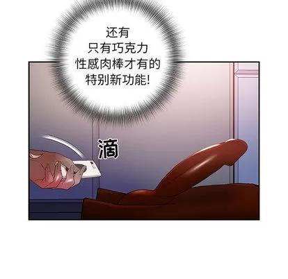 女职员们 女职员们 | 第9章 第46页