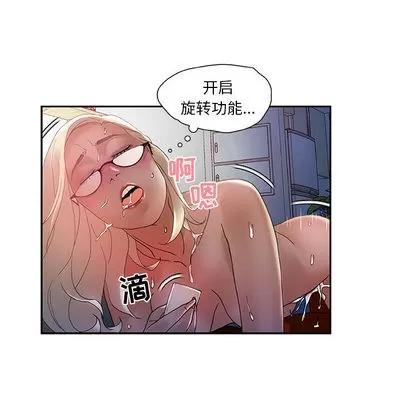 女职员们 女职员们 | 第9章 第61页