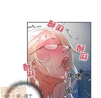 女职员们 女职员们 | 第9章 第65页