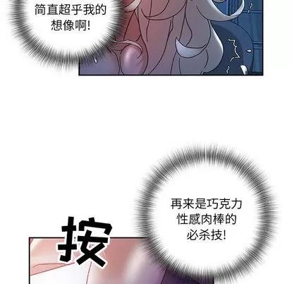 女职员们 女职员们 | 第9章 第66页