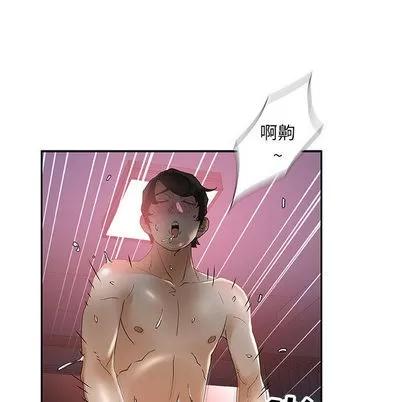 女职员们 女职员们 | 第9章 第71页