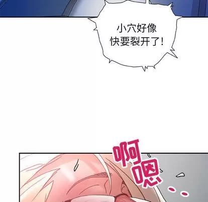 女职员们 女职员们 | 第9章 第76页
