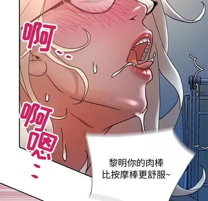 女职员们 女职员们 | 第9章 第77页