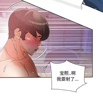 女职员们 女职员们 | 第9章 第78页