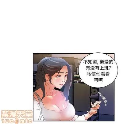 女职员们 女职员们 | 第9章 第95页