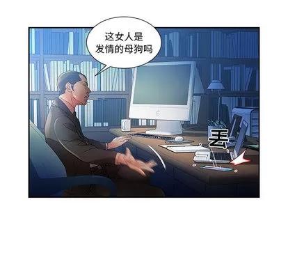 女职员们 女职员们 | 第9章 第99页