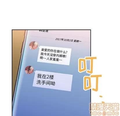 女职员们 女职员们 | 第9章 第100页